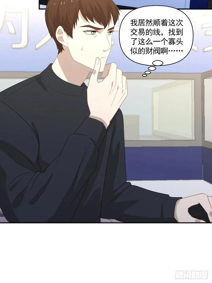 104 证人 第8页