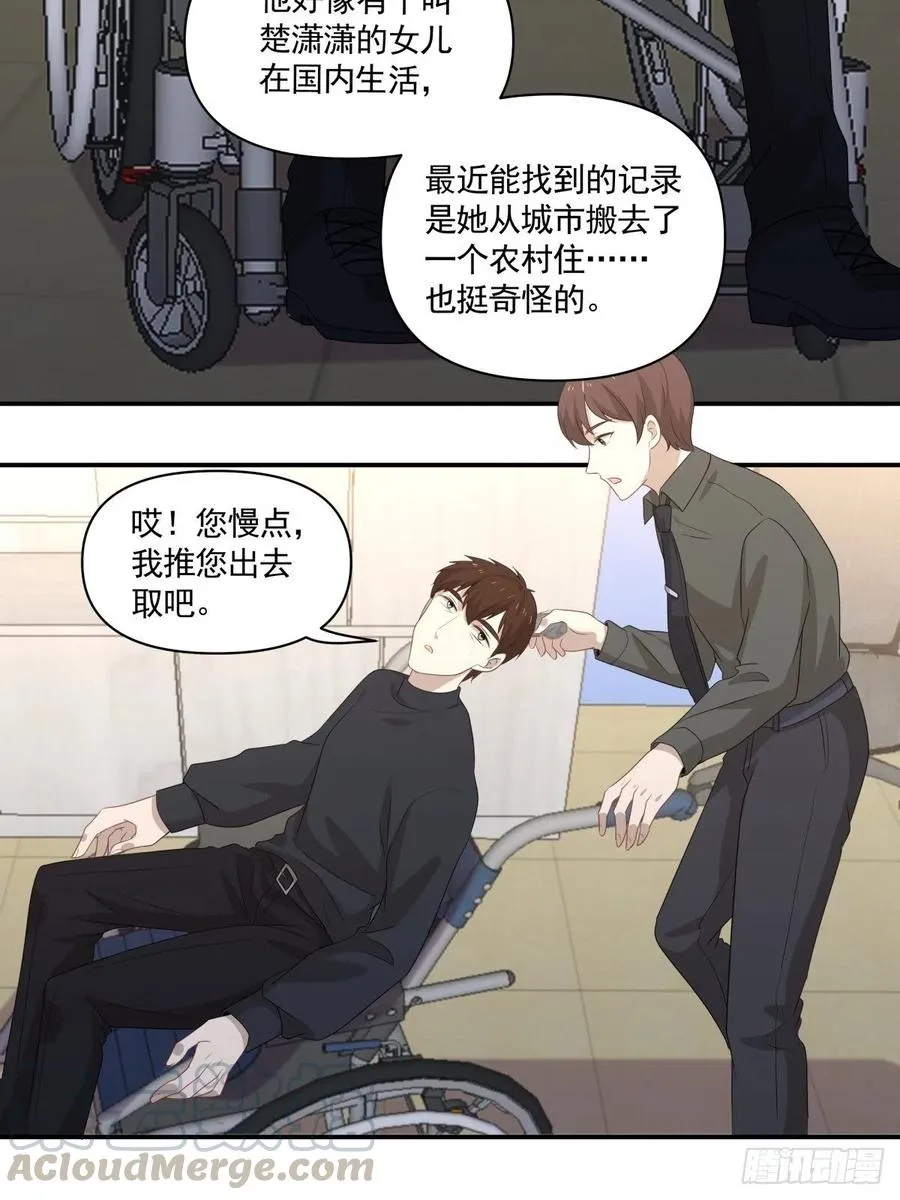 104 证人 第15页