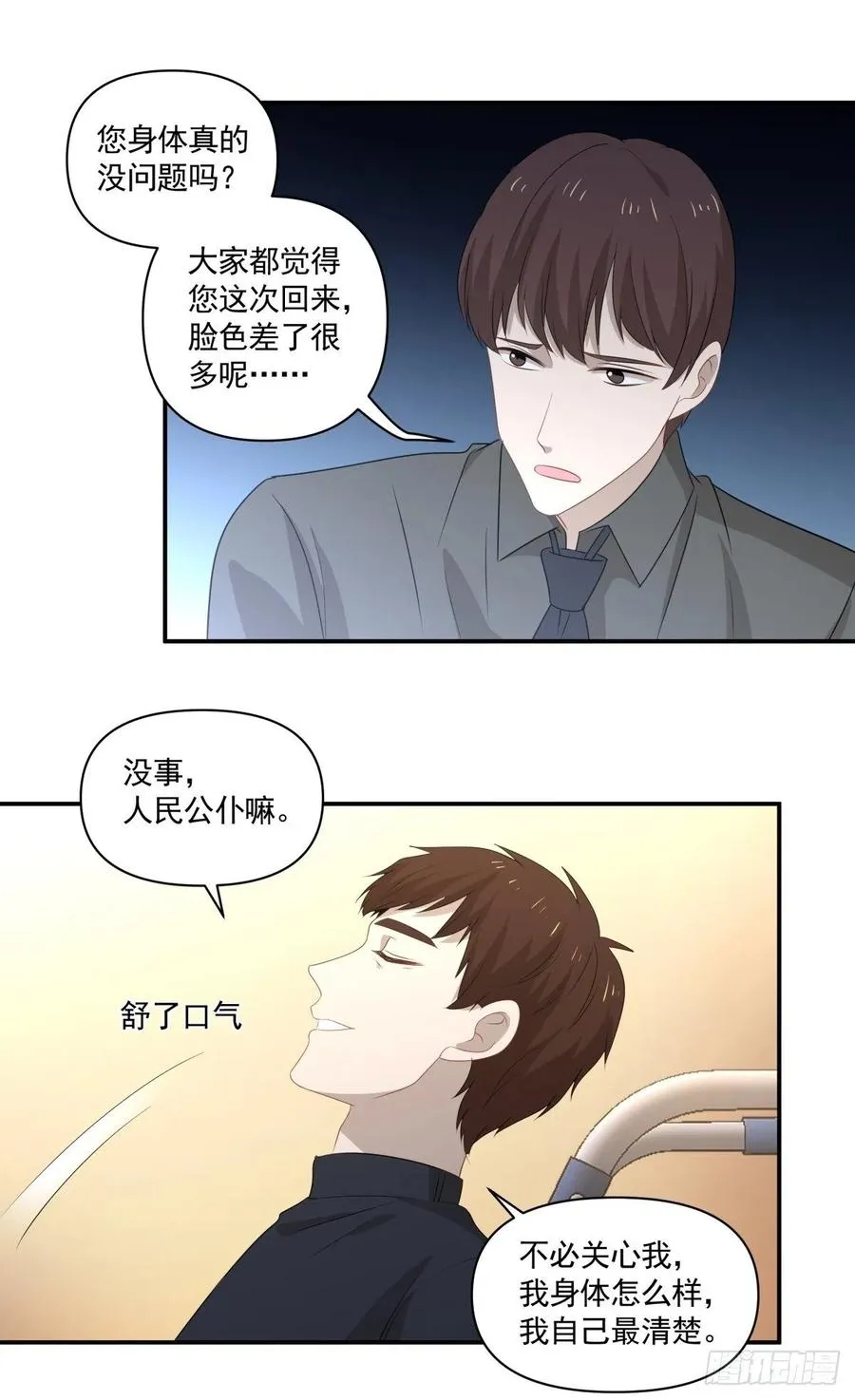 104 证人 第16页