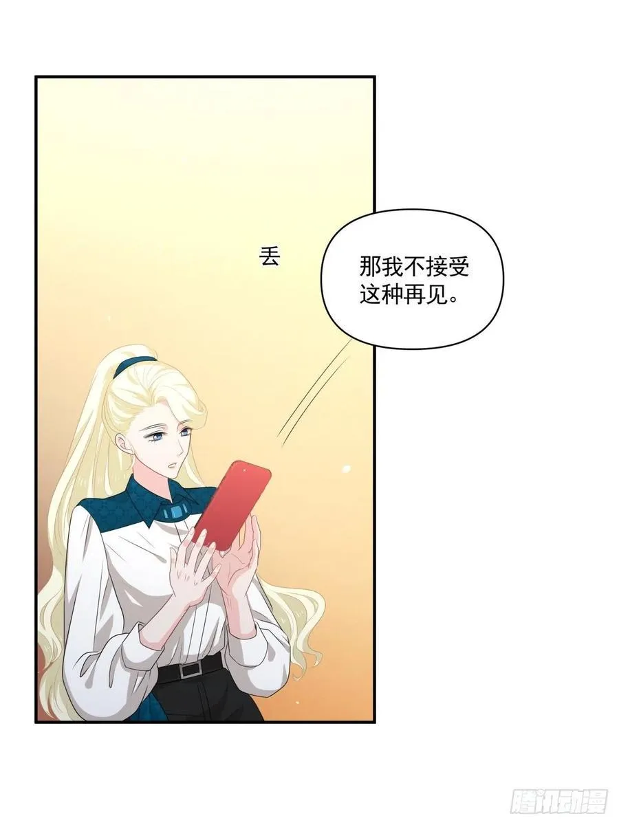 103 追寻 第6页