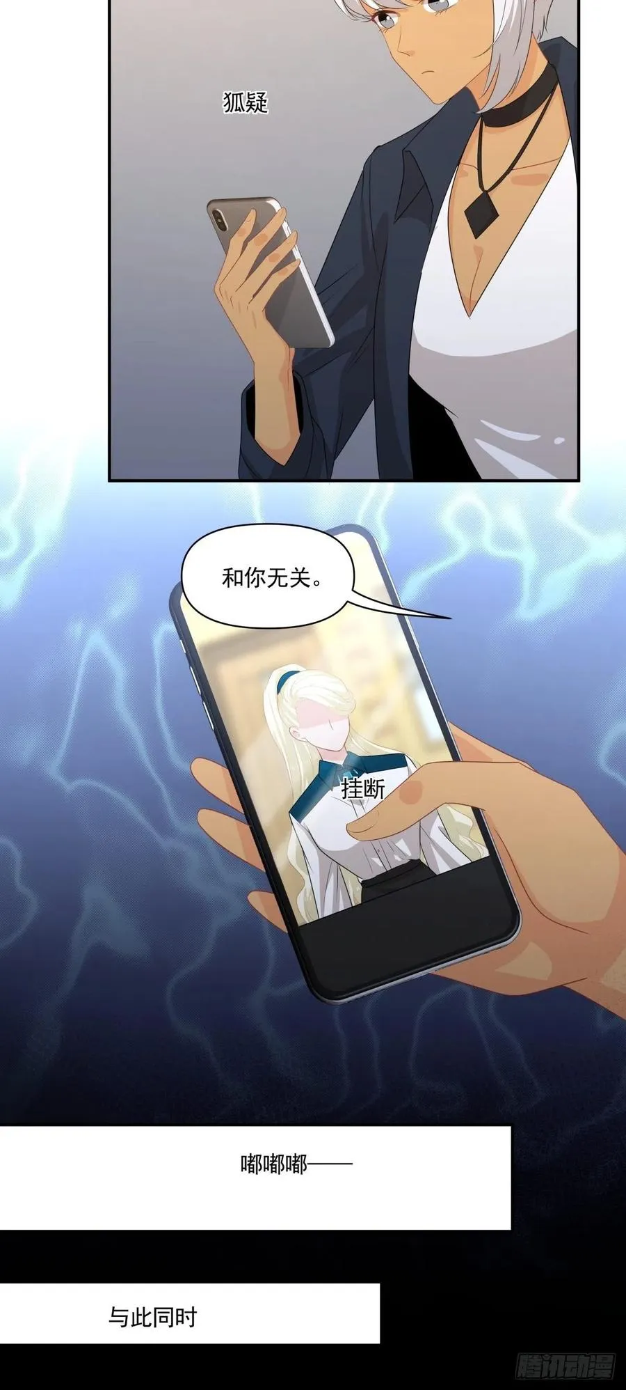 103 追寻 第18页