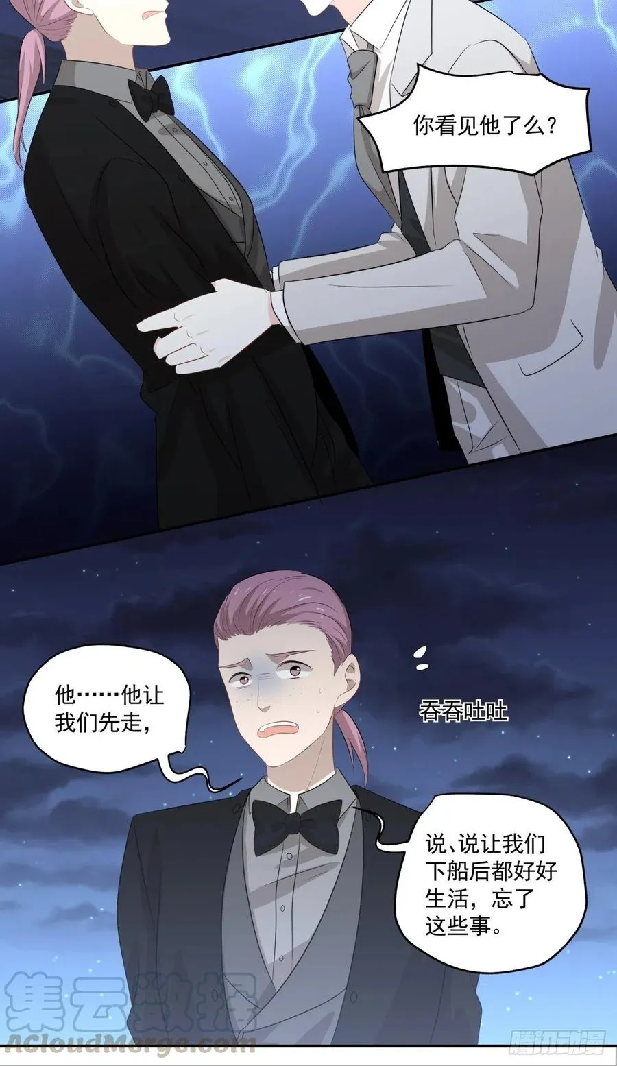 102 离别 第3页
