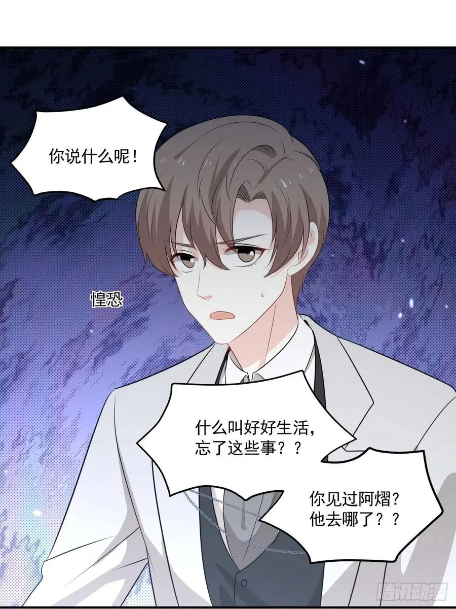 102 离别 第4页