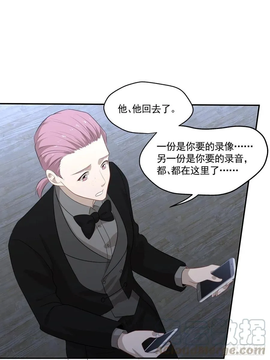 102 离别 第5页