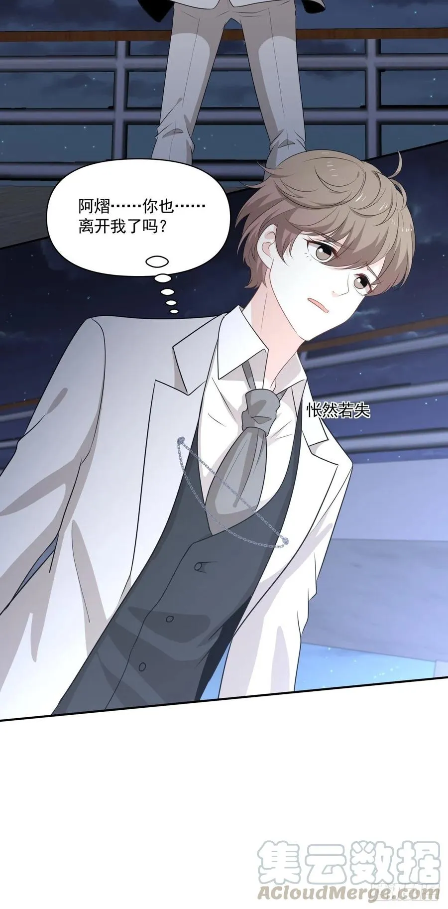102 离别 第11页