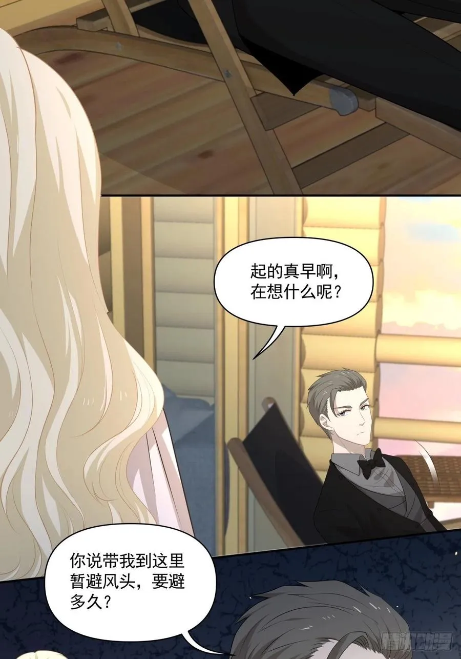 102 离别 第14页