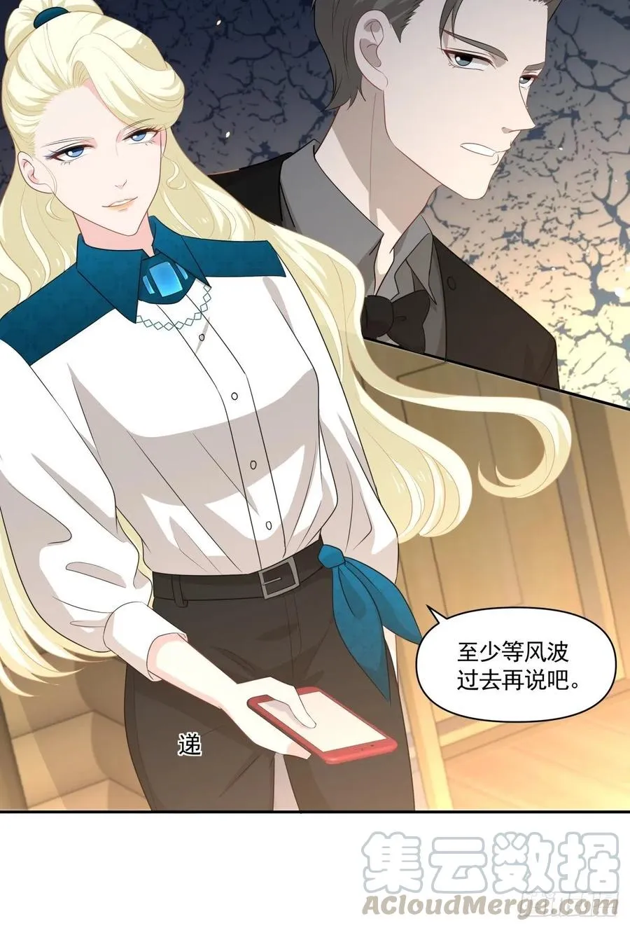 102 离别 第15页