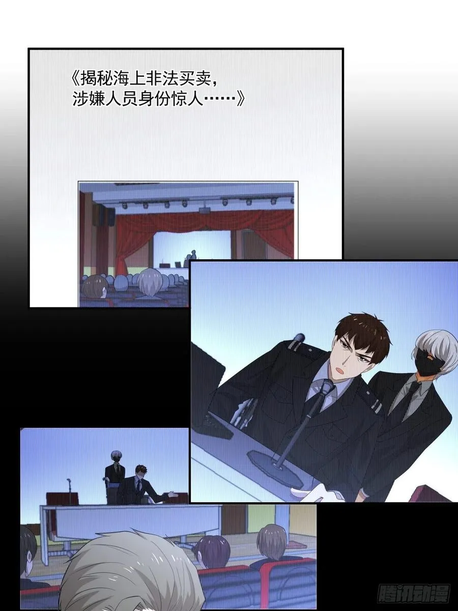 102 离别 第16页