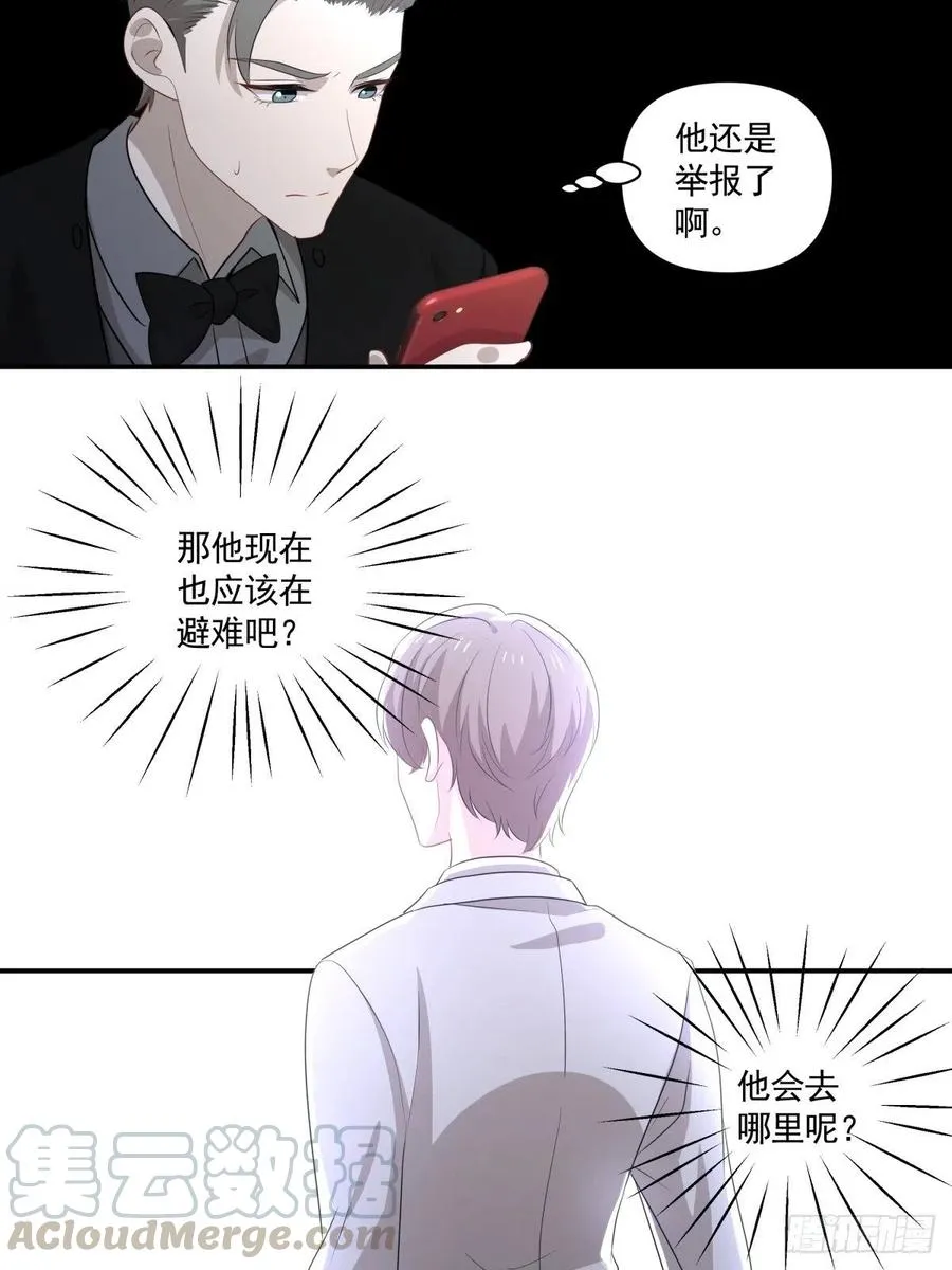 102 离别 第17页
