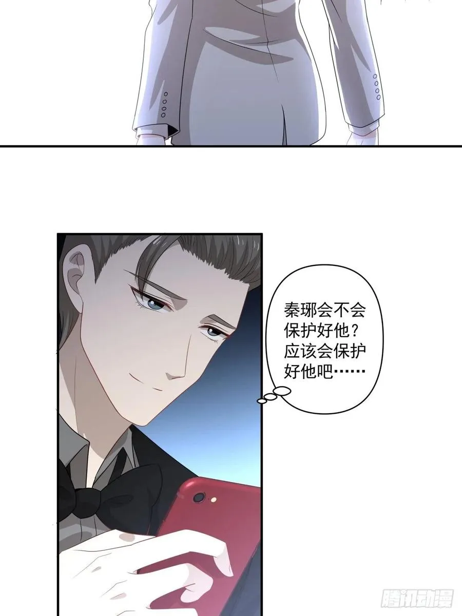 102 离别 第18页