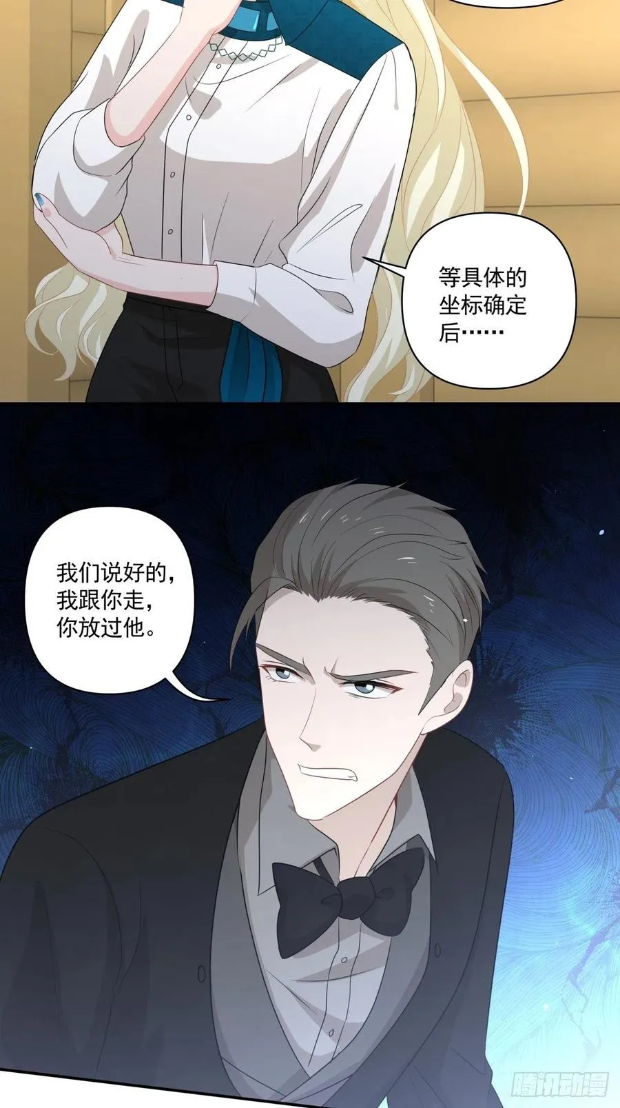 102 离别 第22页