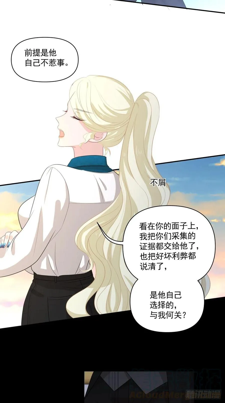 102 离别 第23页