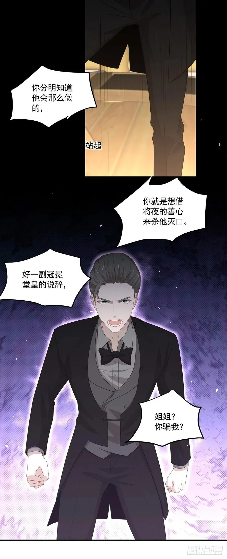 102 离别 第24页