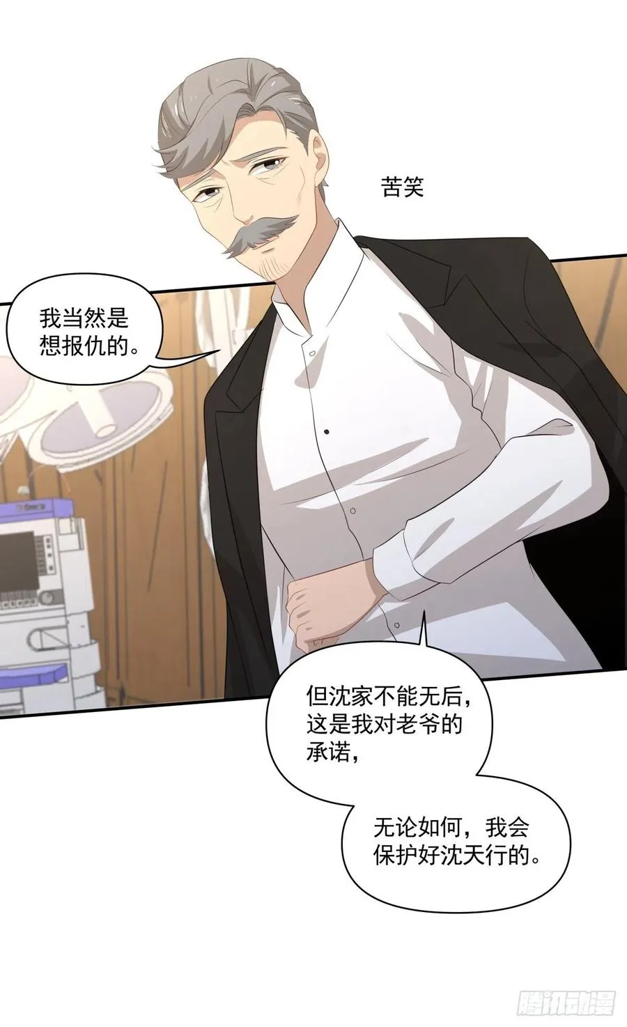 101 报答 第24页
