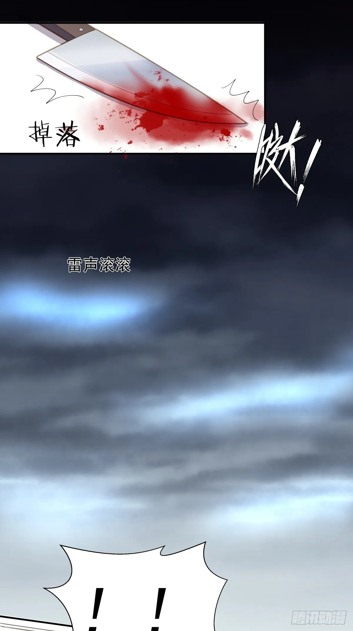 1 被囚禁的笼中之鸟 第8页