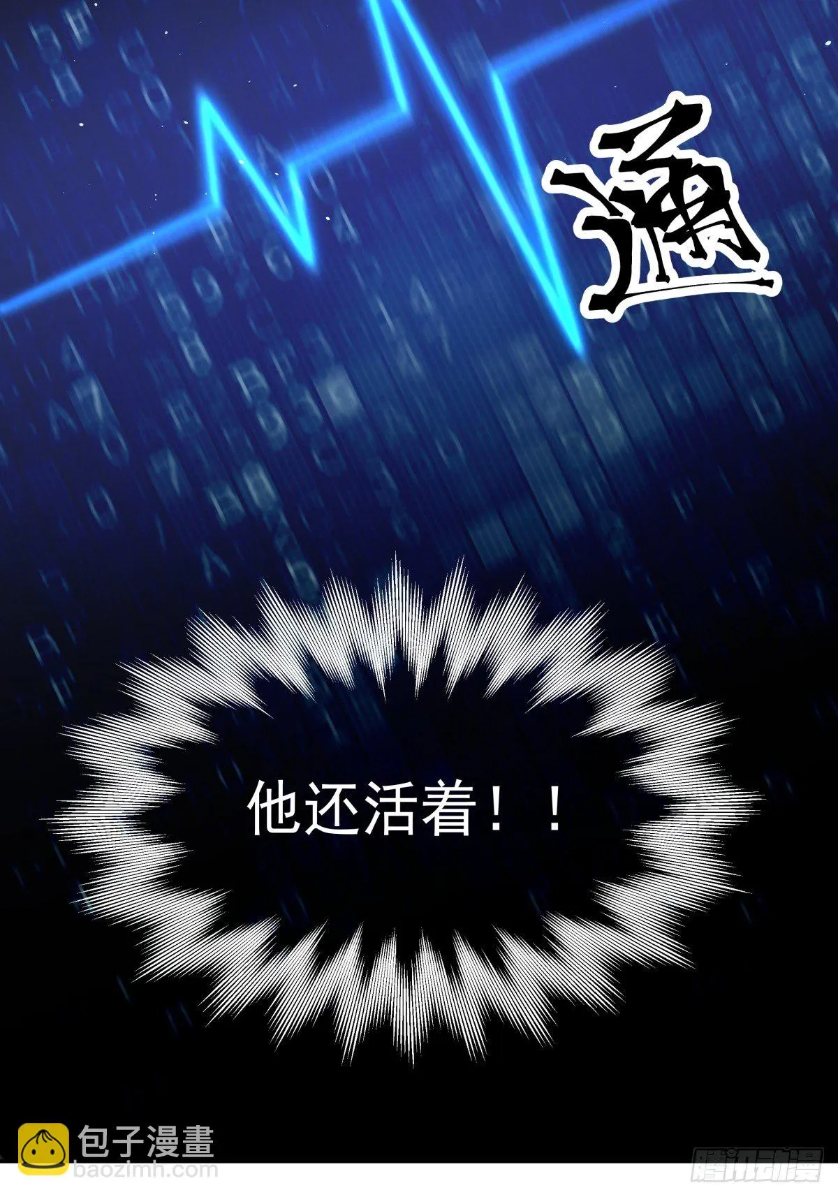 1 被囚禁的笼中之鸟 第19页