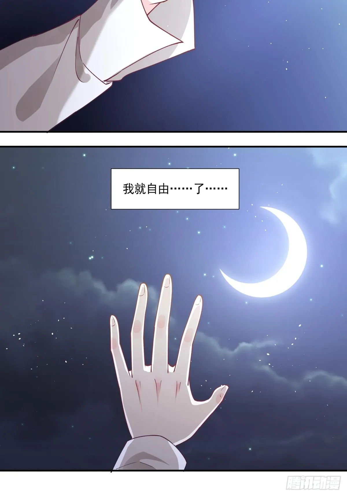 2 无辜的嫌疑人 第7页