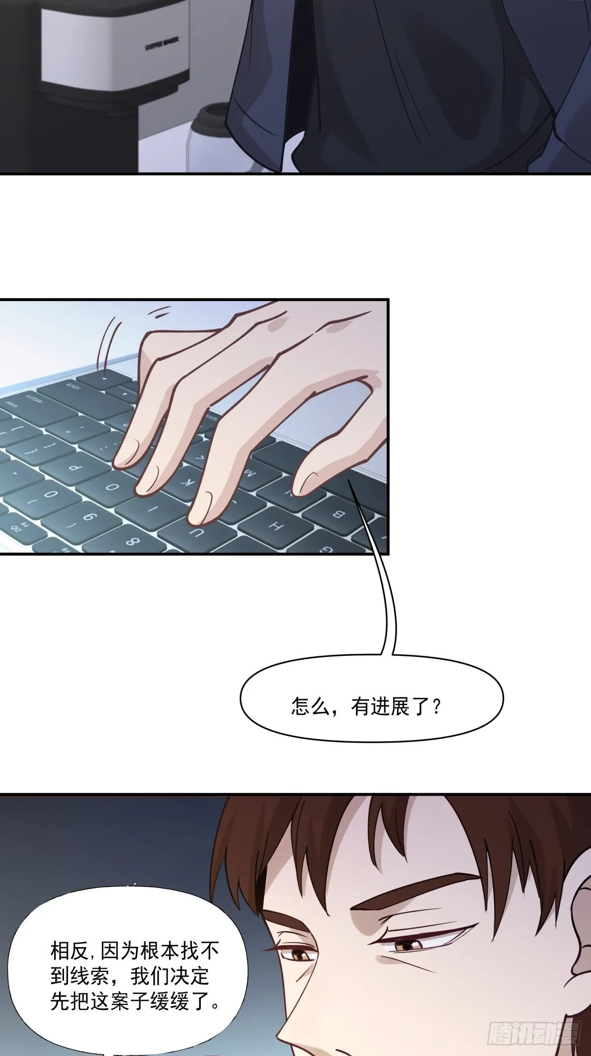 2 无辜的嫌疑人 第18页