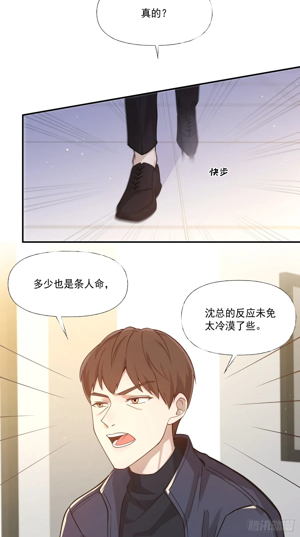2 无辜的嫌疑人 第22页