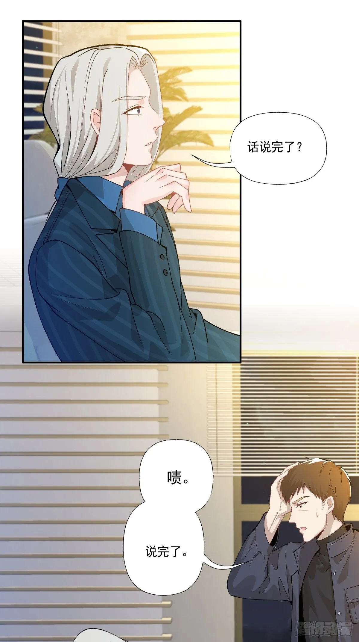 3 带你去爬山 第2页