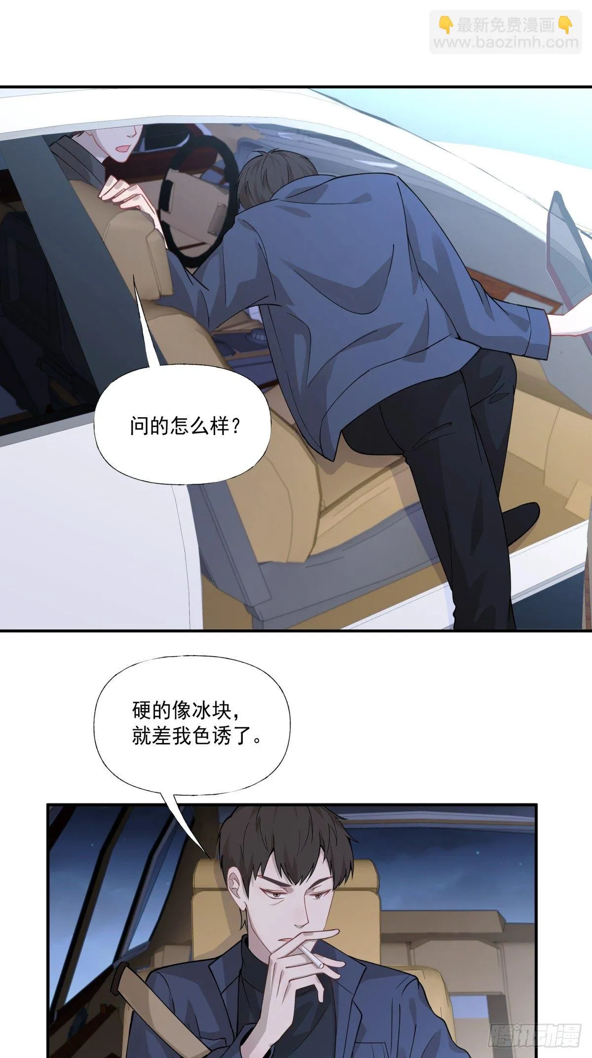 3 带你去爬山 第5页