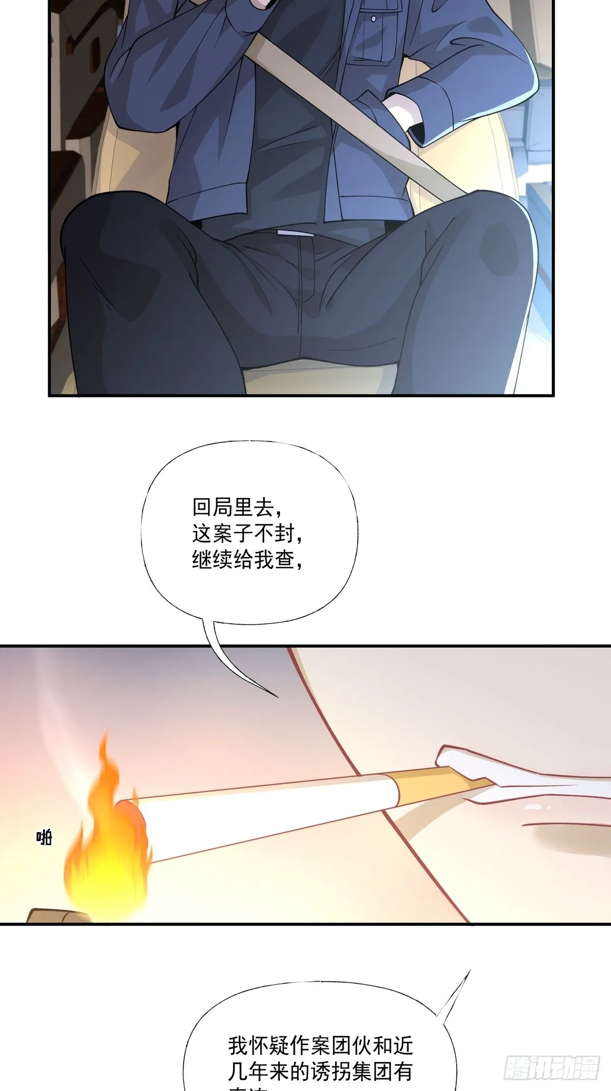 3 带你去爬山 第6页