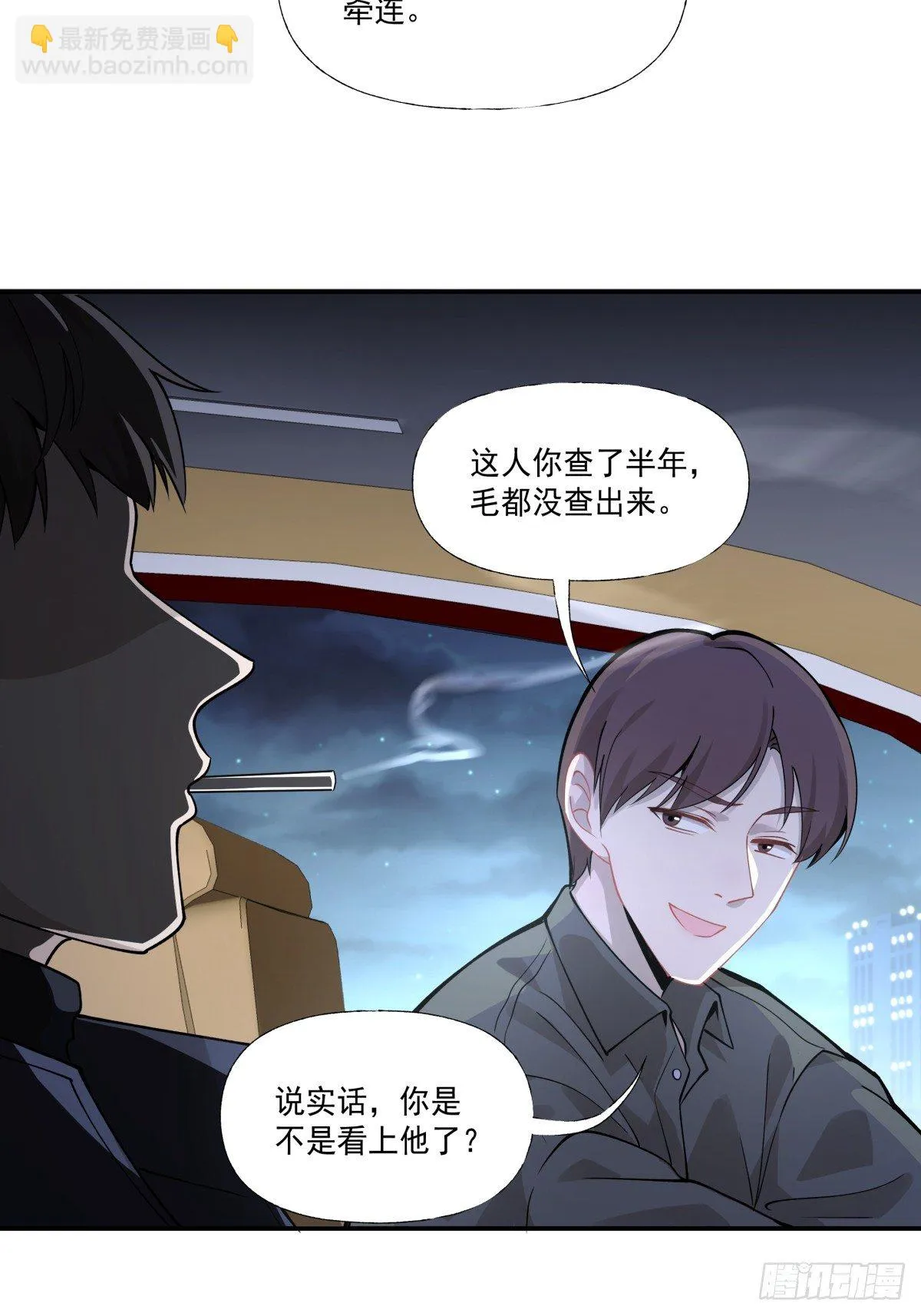 3 带你去爬山 第7页