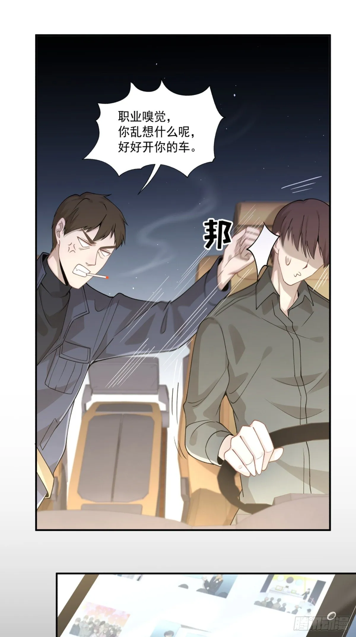 3 带你去爬山 第8页