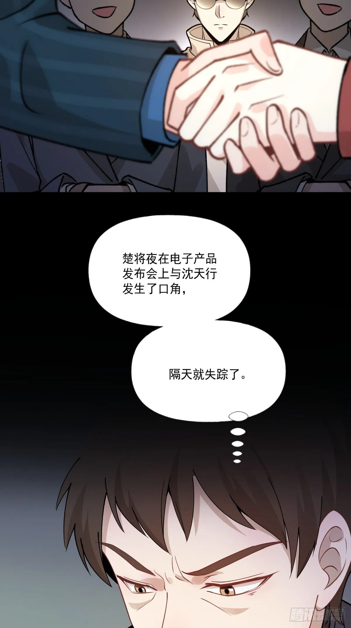 3 带你去爬山 第12页