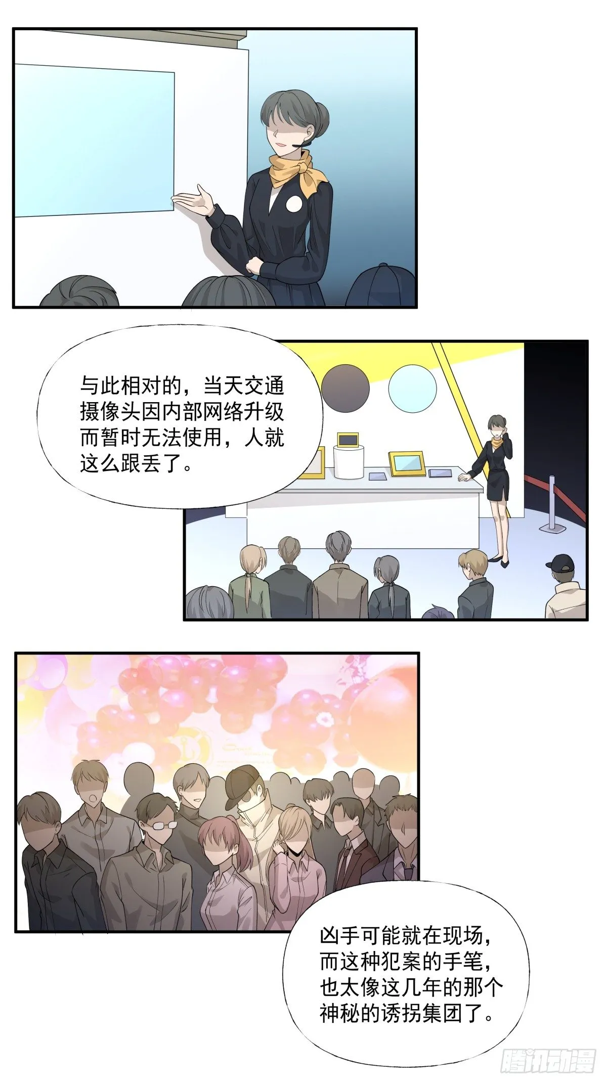 3 带你去爬山 第14页