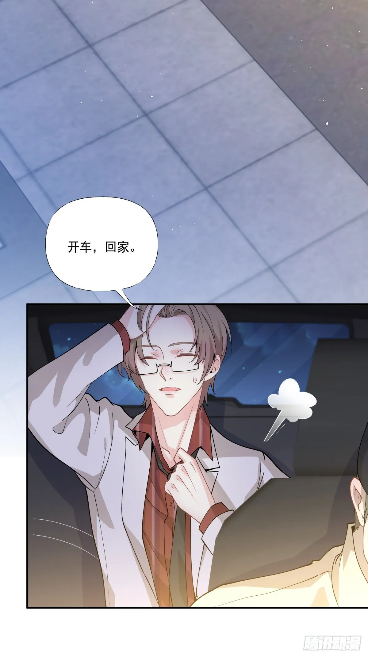 3 带你去爬山 第18页