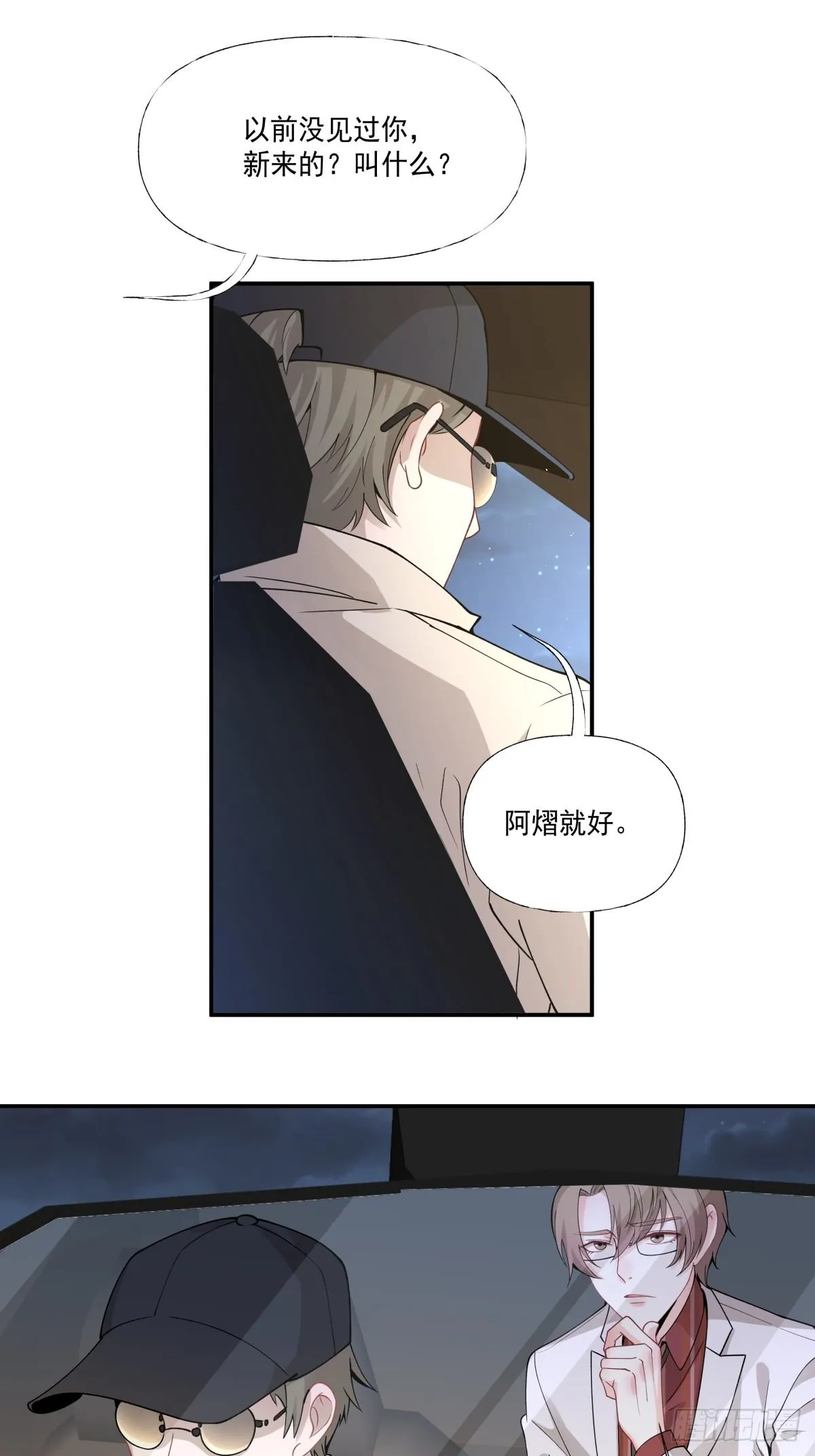 3 带你去爬山 第20页