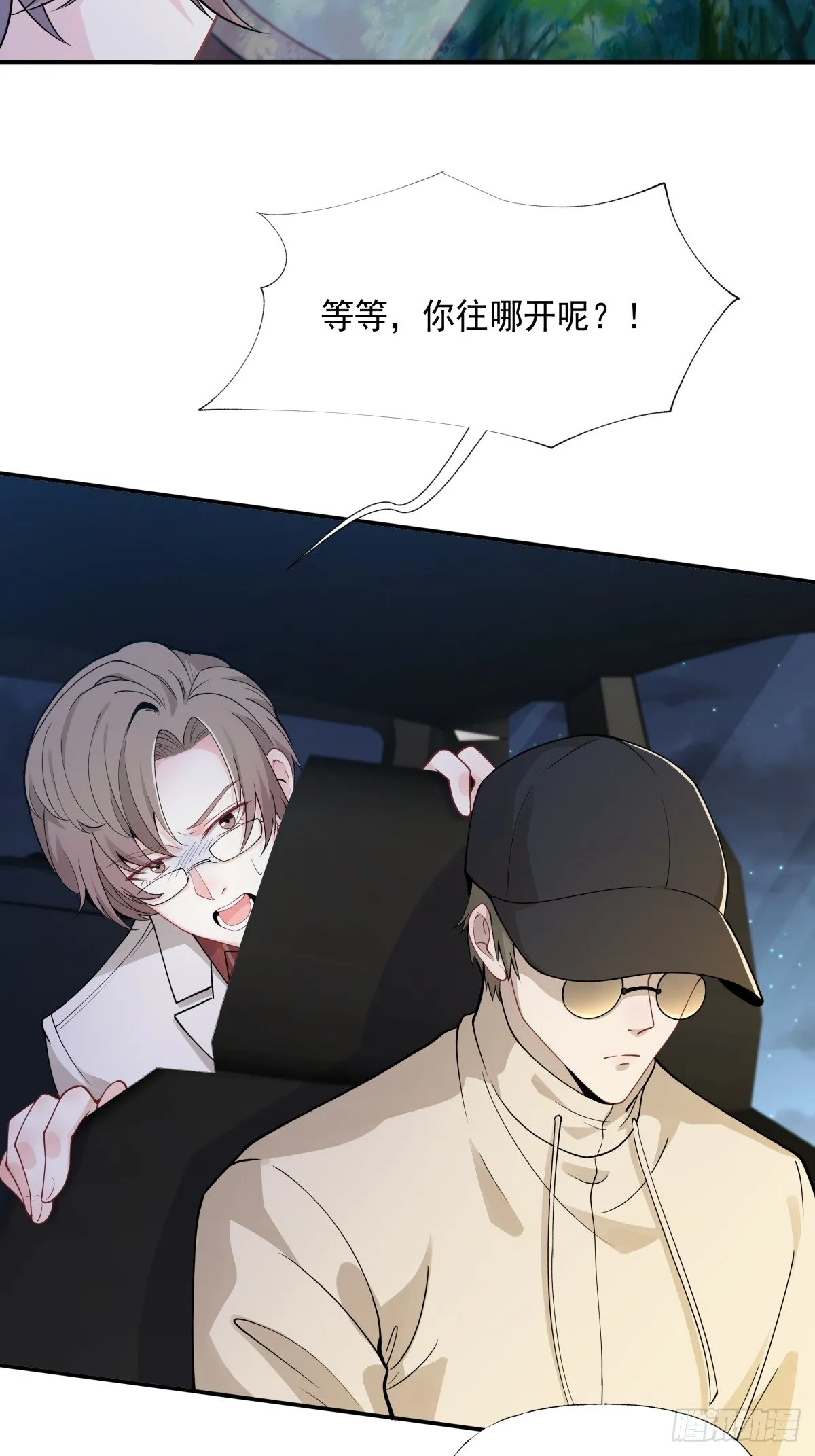 3 带你去爬山 第24页