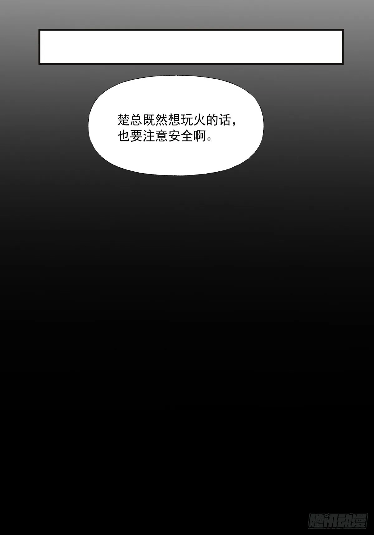 3 带你去爬山 第28页