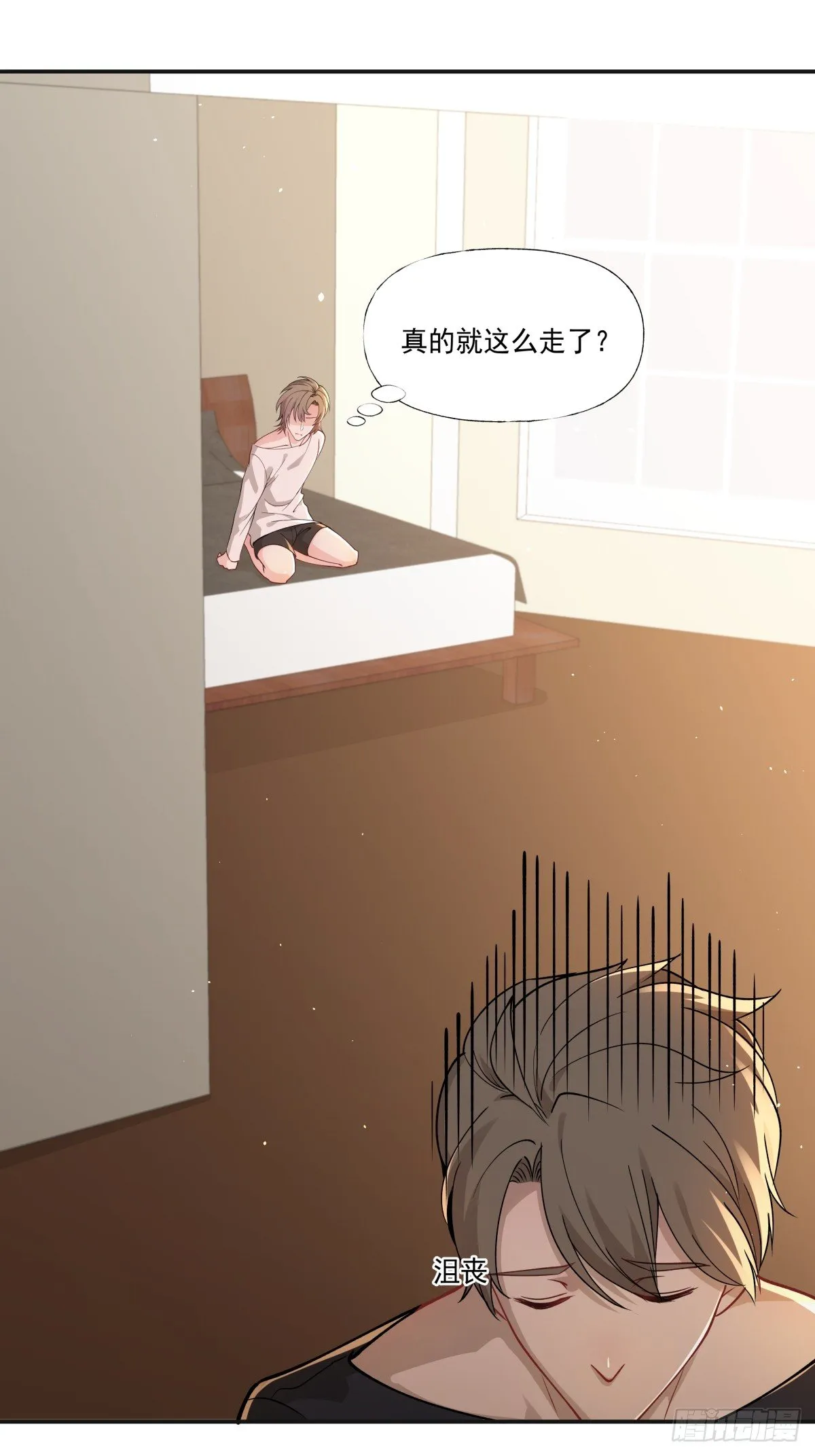 4 不要你的假慈悲 第26页