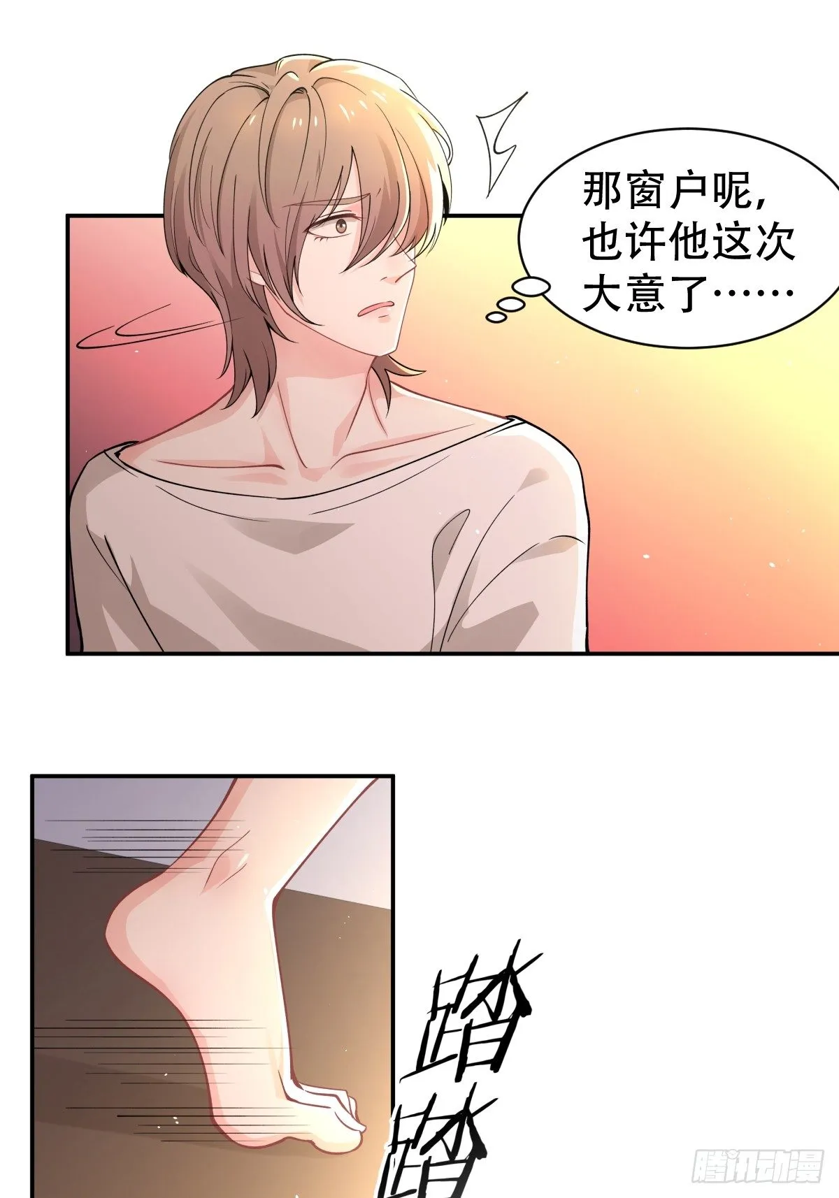 5 成为我的东西吧 第8页