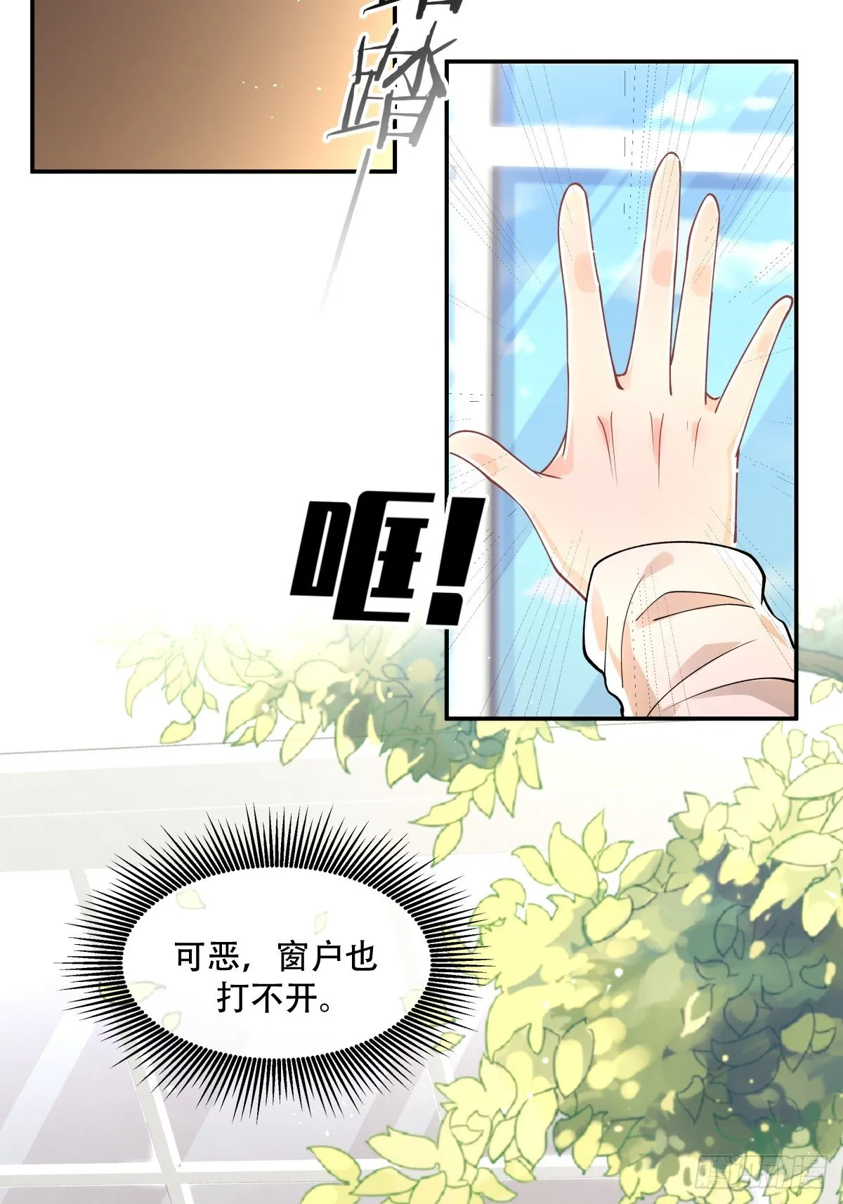 5 成为我的东西吧 第9页