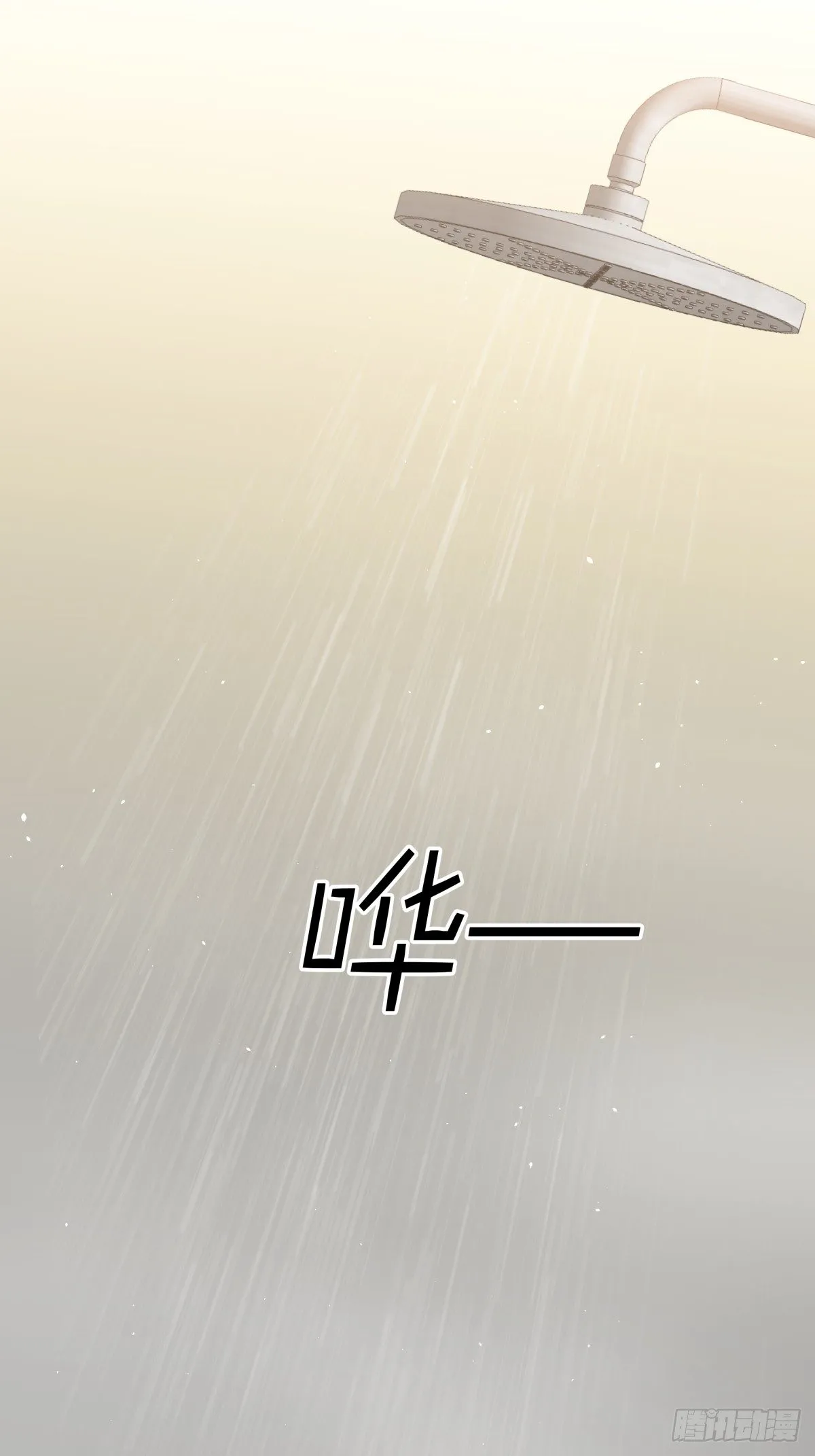 5 成为我的东西吧 第18页