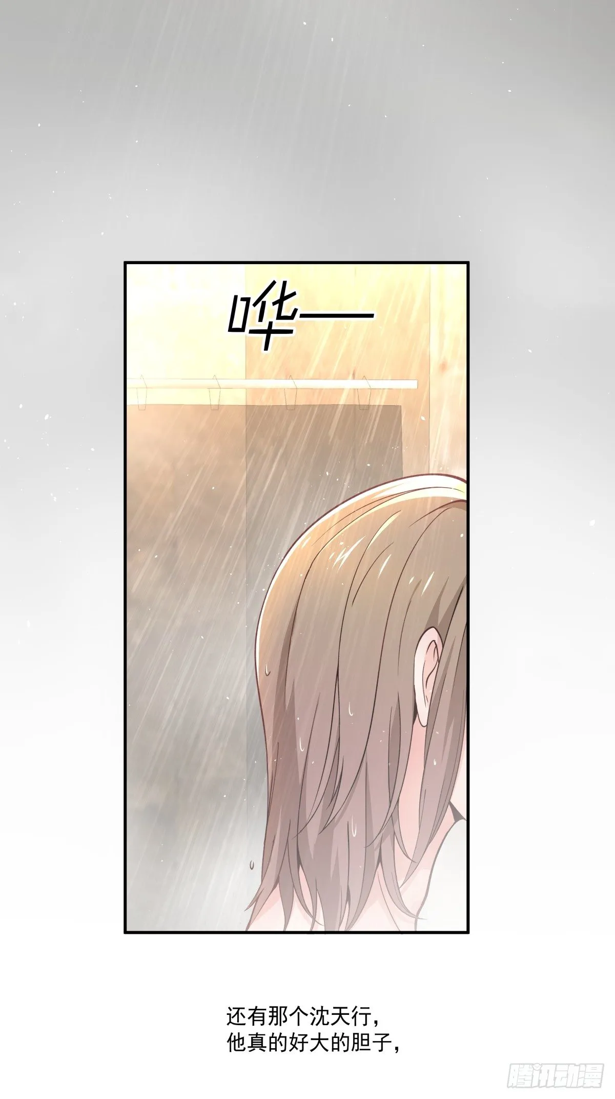 5 成为我的东西吧 第19页