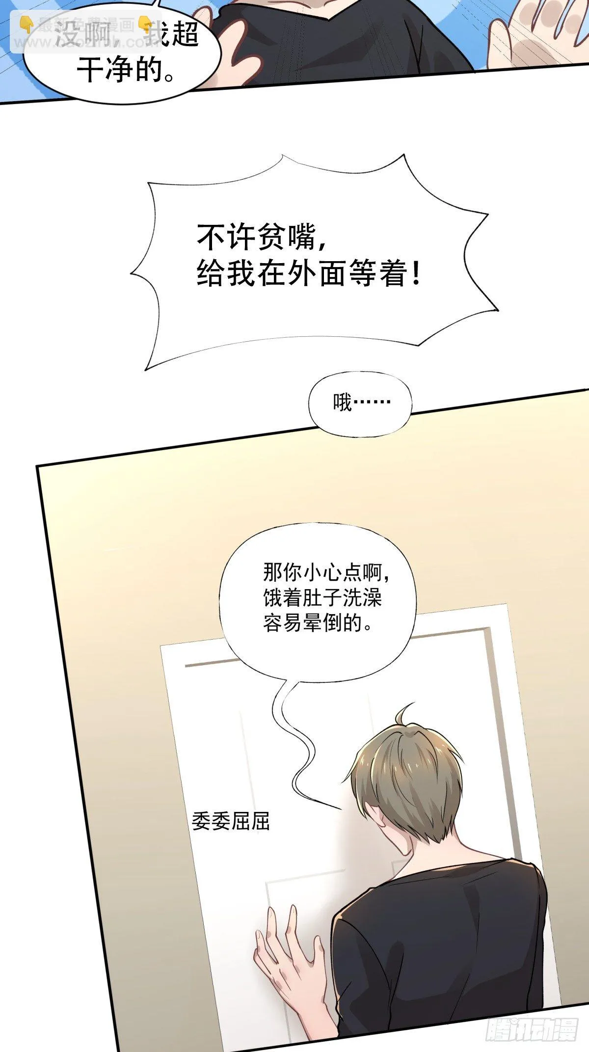 6 人已经解决了么 第4页
