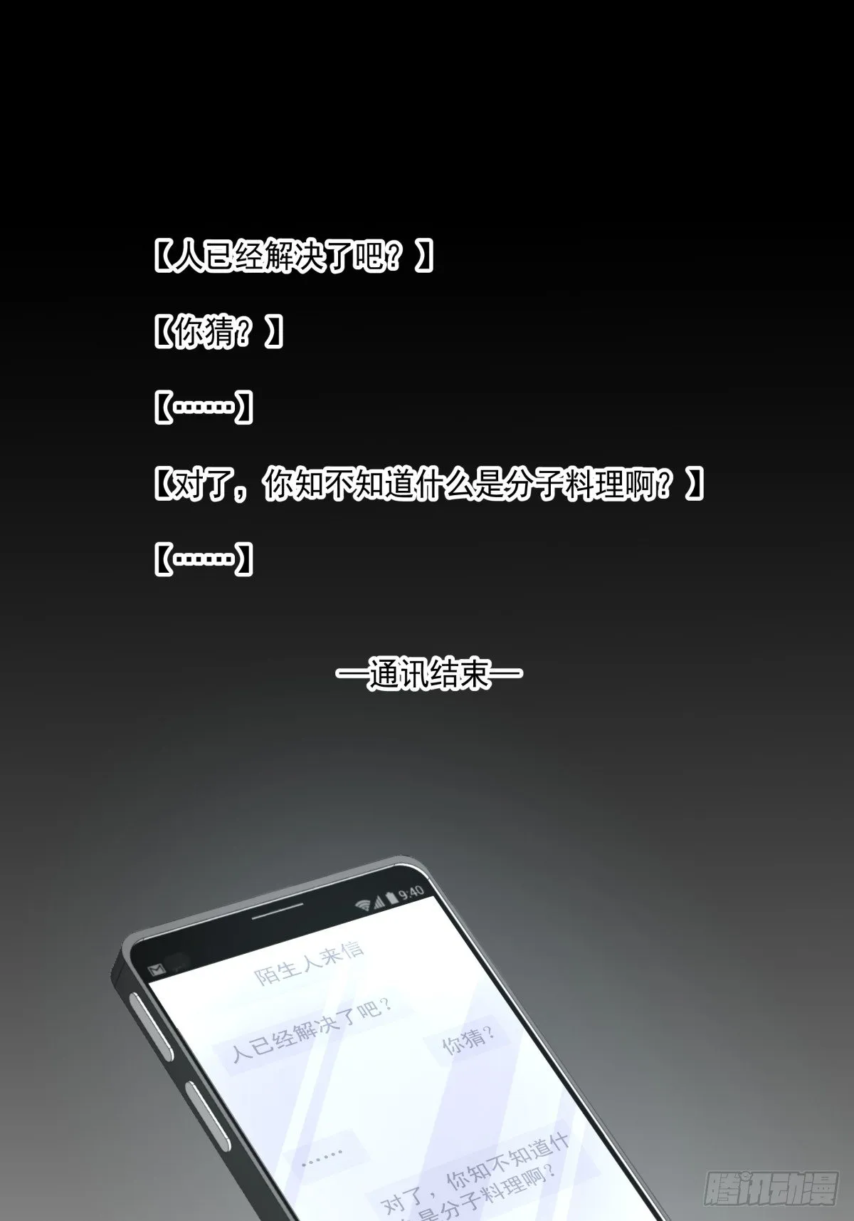6 人已经解决了么 第13页