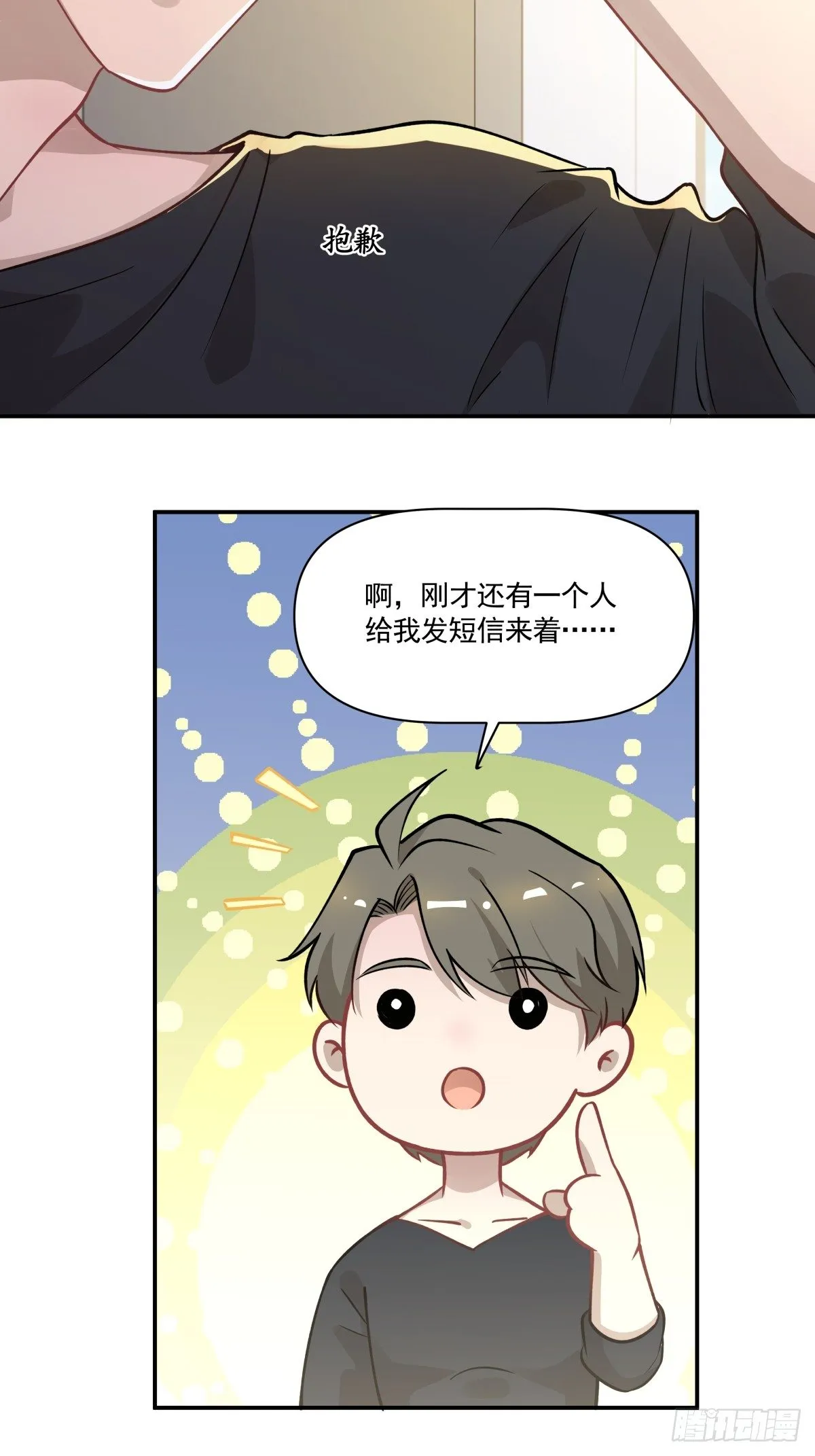 6 人已经解决了么 第28页