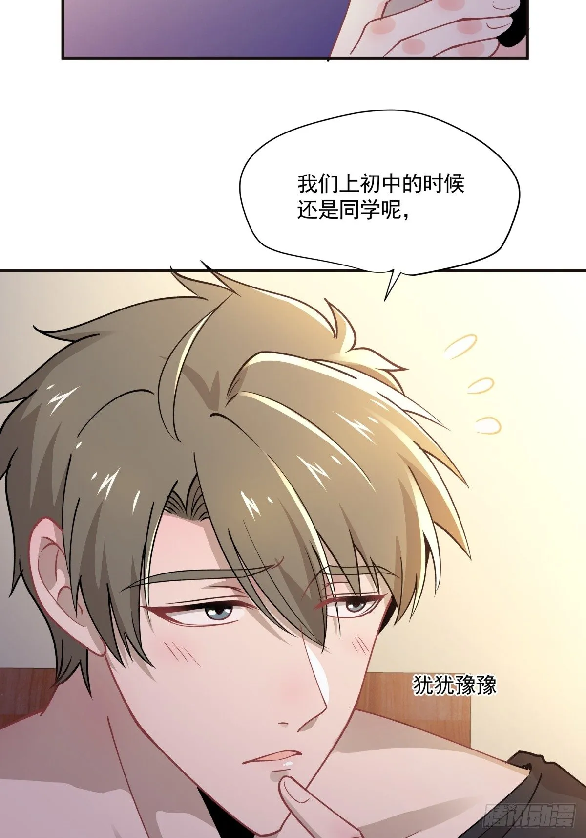 7 危险临近 第15页