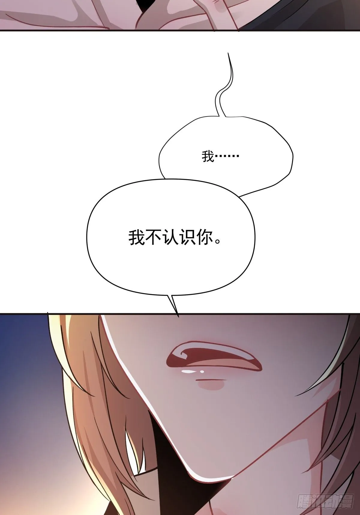 7 危险临近 第16页