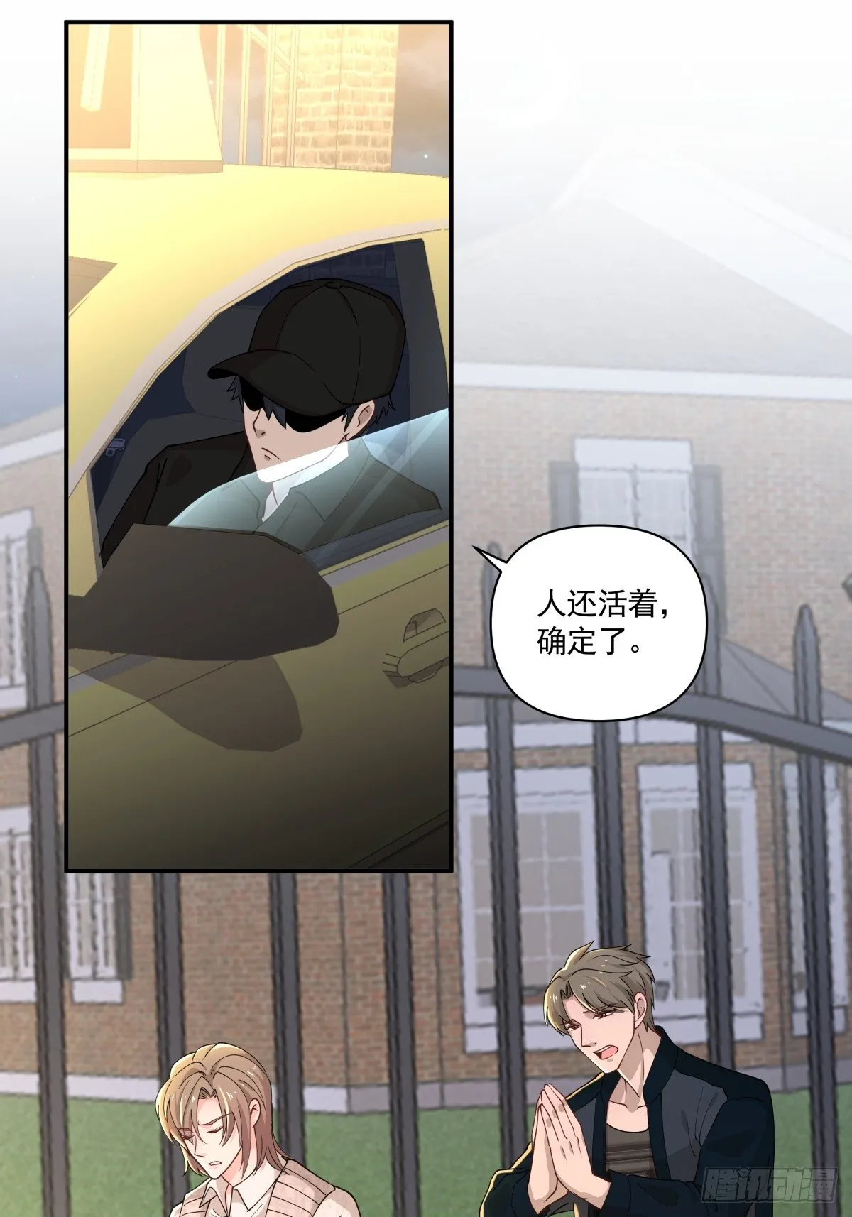 7 危险临近 第22页