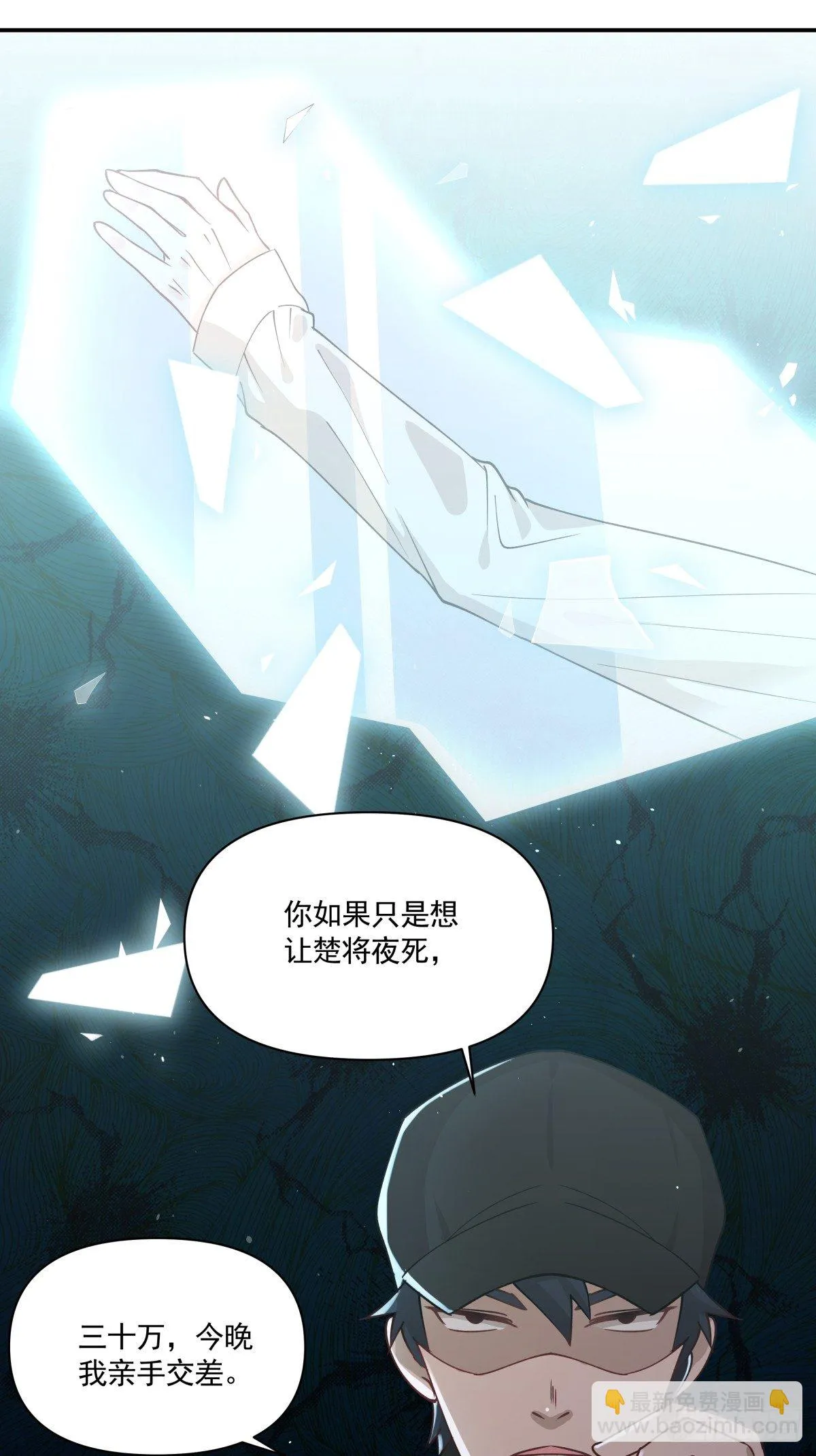 7 危险临近 第26页