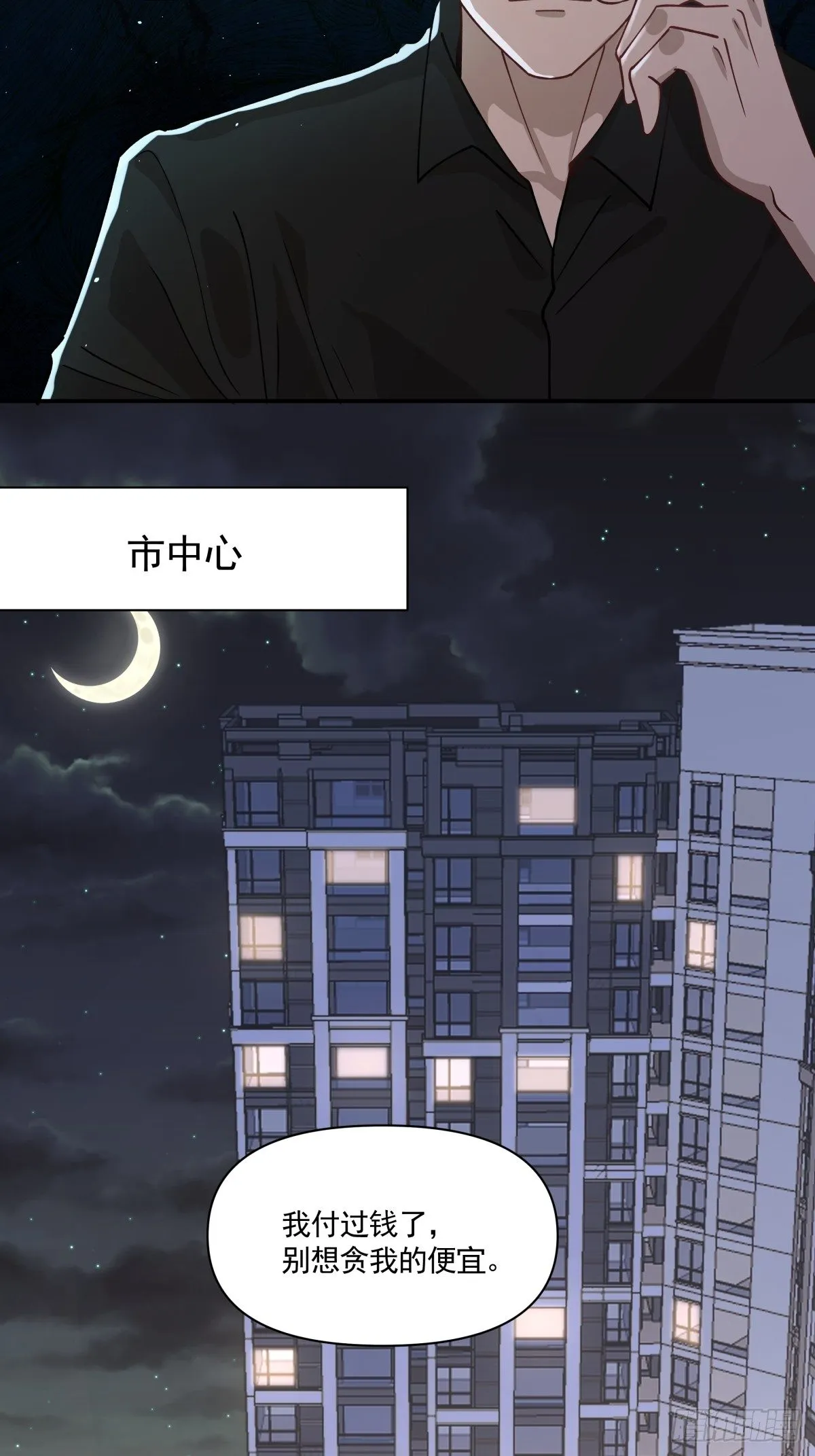 7 危险临近 第27页