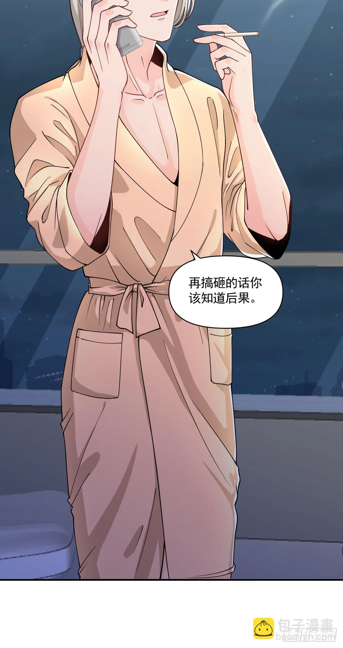 7 危险临近 第29页