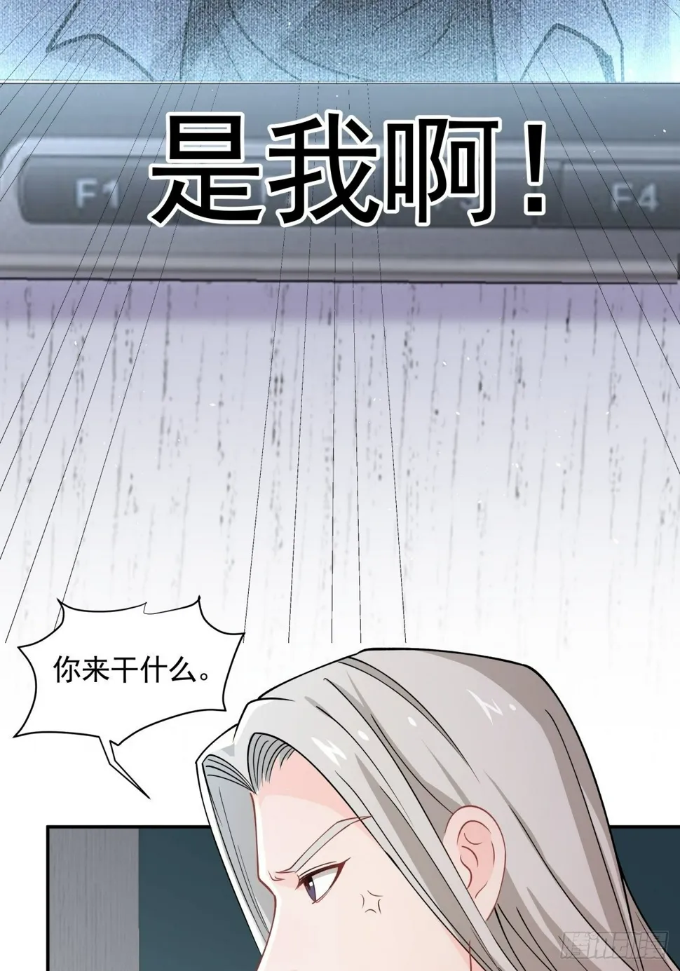 8 出大问题 第7页