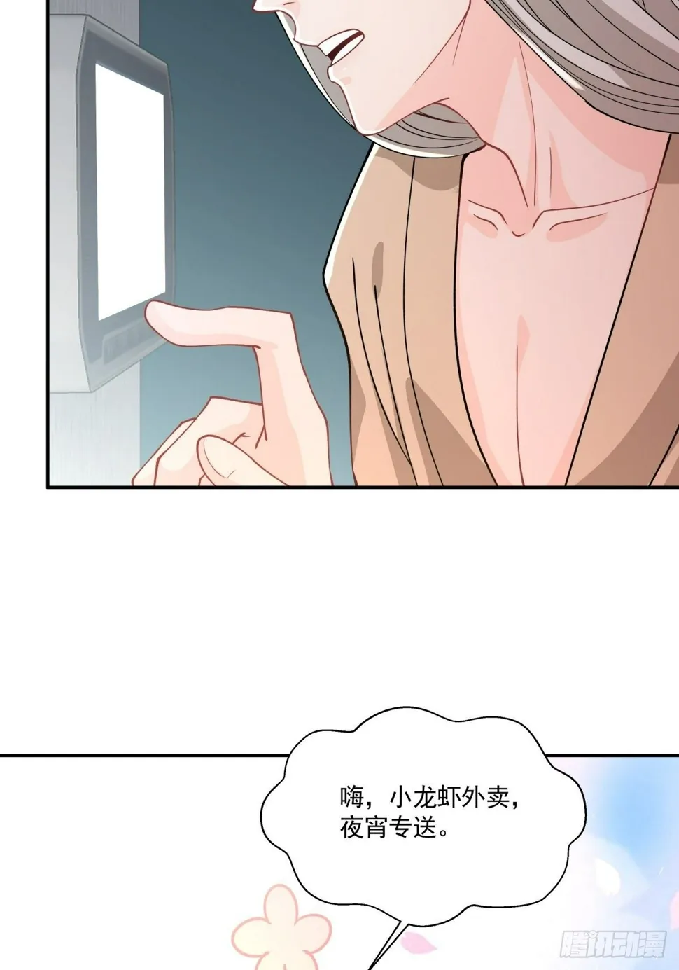 8 出大问题 第8页